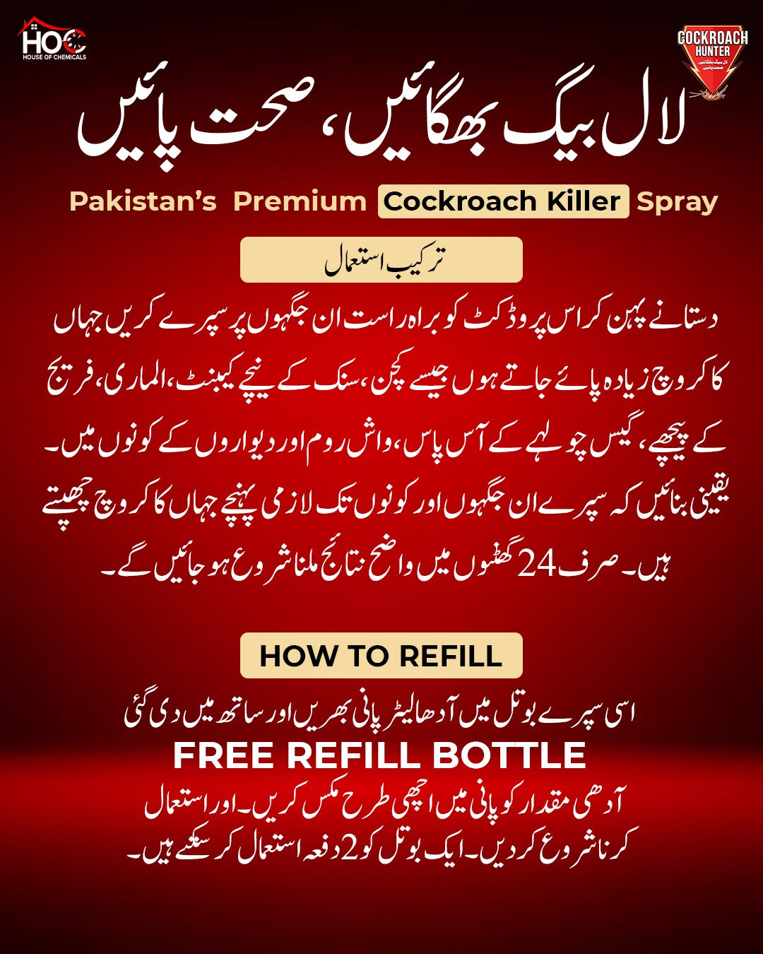 LalBaig لال بیگ (Cockroach) Killer Spray with Free Refill & Gloves Kill Cockroach within 24 hours