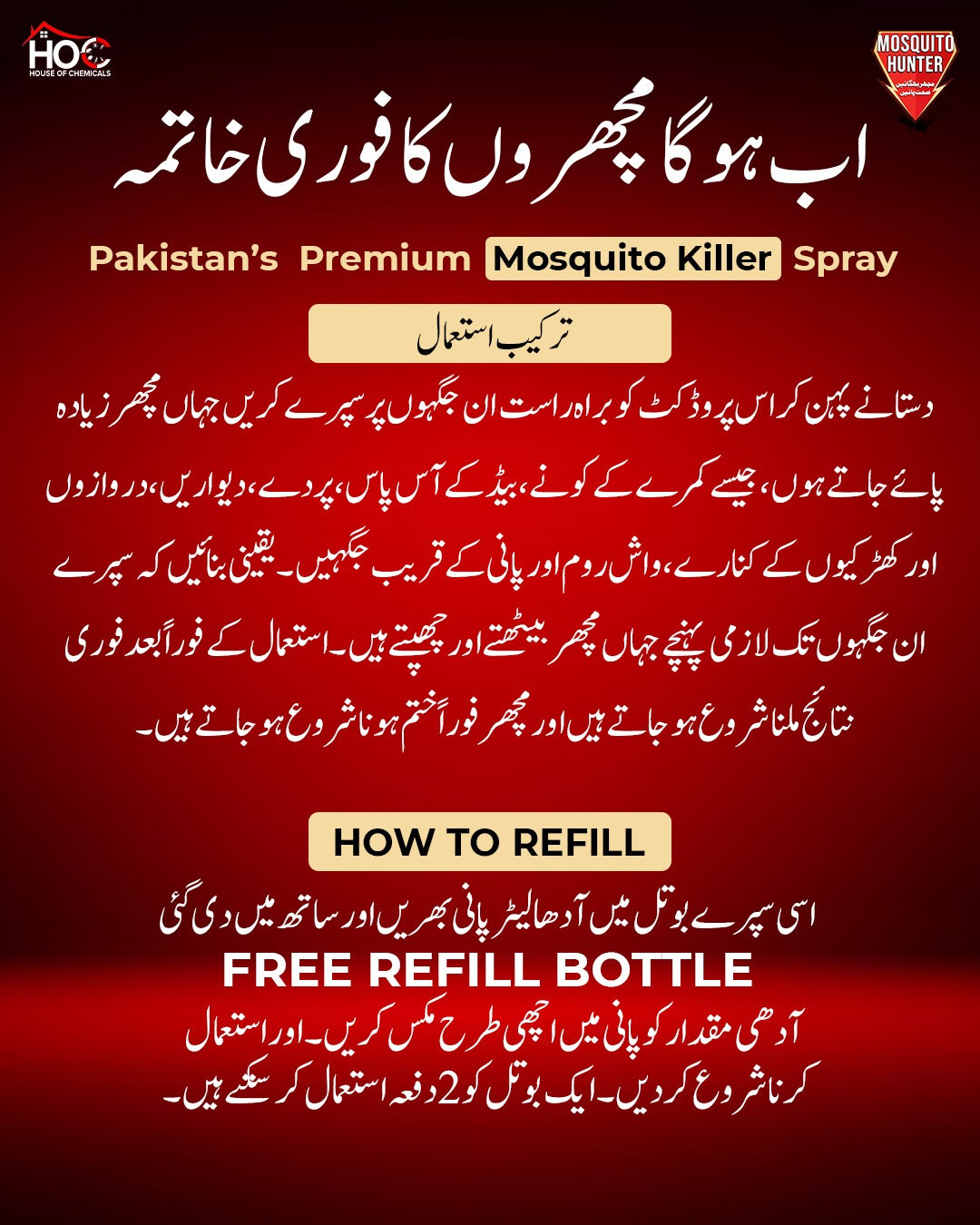 Machar مچھر (Mosquito) Killer Spray with Free Refill & Gloves Kill Mosquitoes within 24 hours