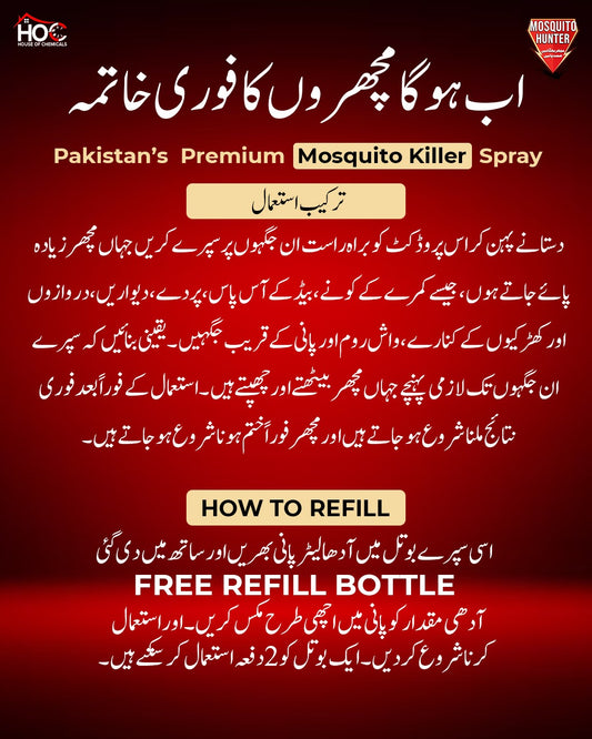 Machar مچھر (Mosquito) Killer Spray with Free Refill & Gloves Kill Mosquitoes within 24 hours