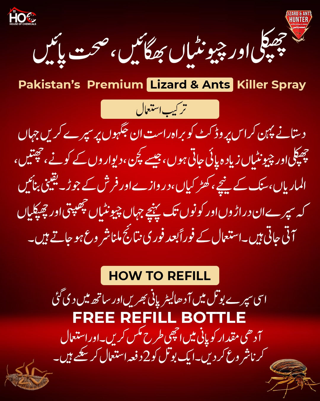 Chupkali چھپکلی (Lizard) Or Chunti (Ant) Killer Spray with Free Refill & Gloves Kill Lizard & Ant within 24 hours