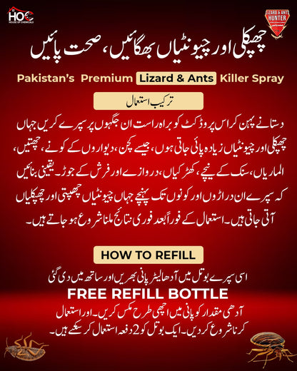 Chupkali چھپکلی (Lizard) Or Chunti (Ant) Killer Spray with Free Refill & Gloves Kill Lizard & Ant within 24 hours